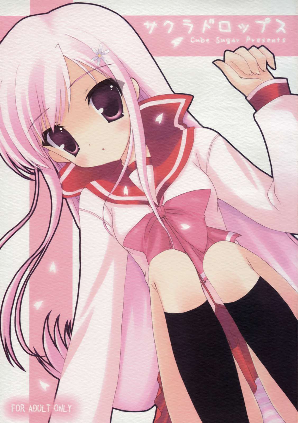 Sakura Drops page 1 full