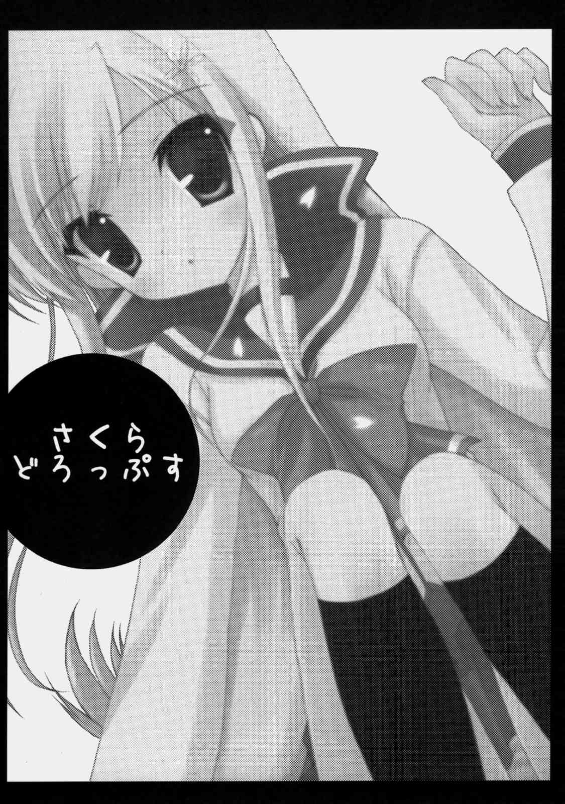 Sakura Drops page 2 full