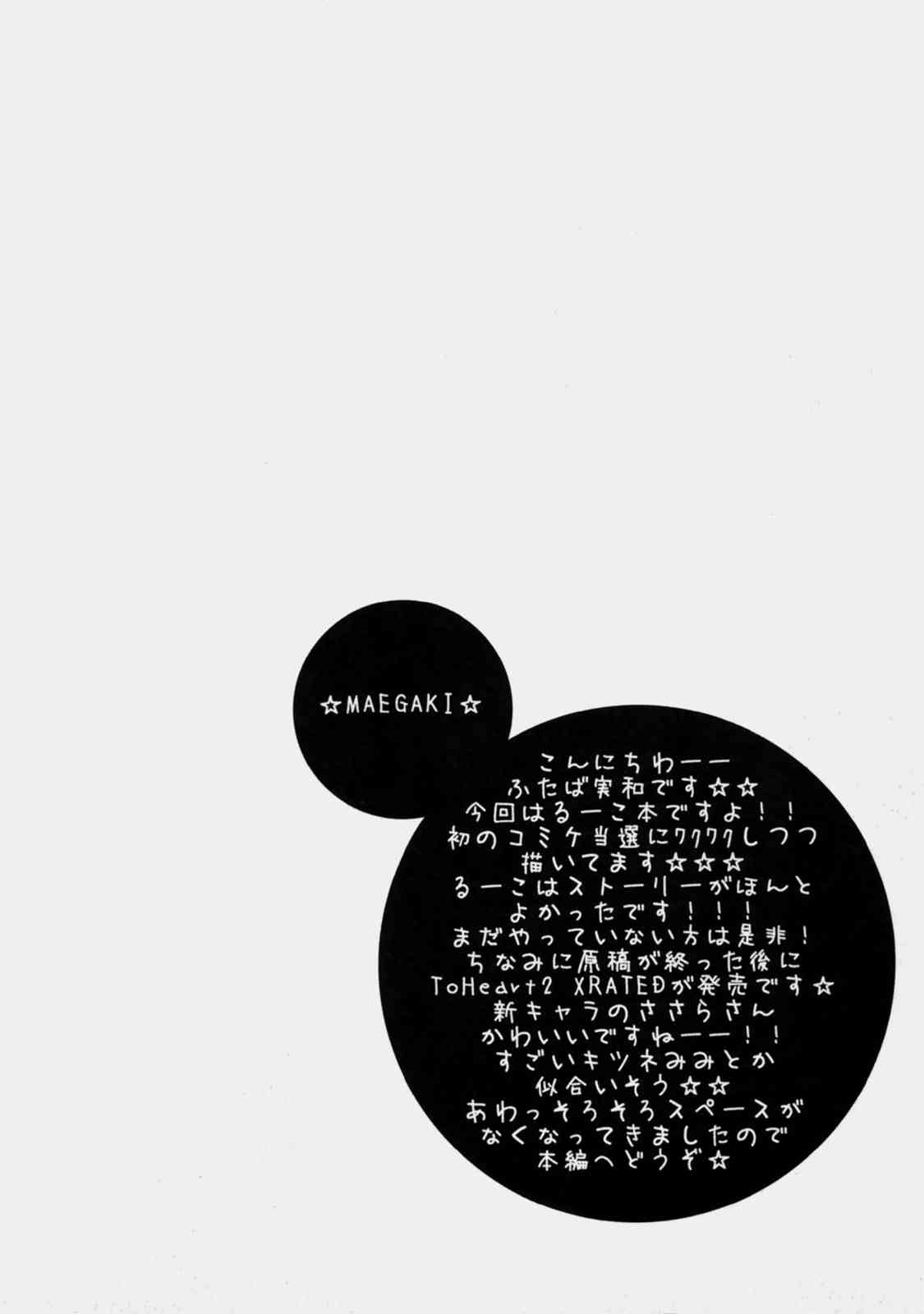 Sakura Drops page 3 full