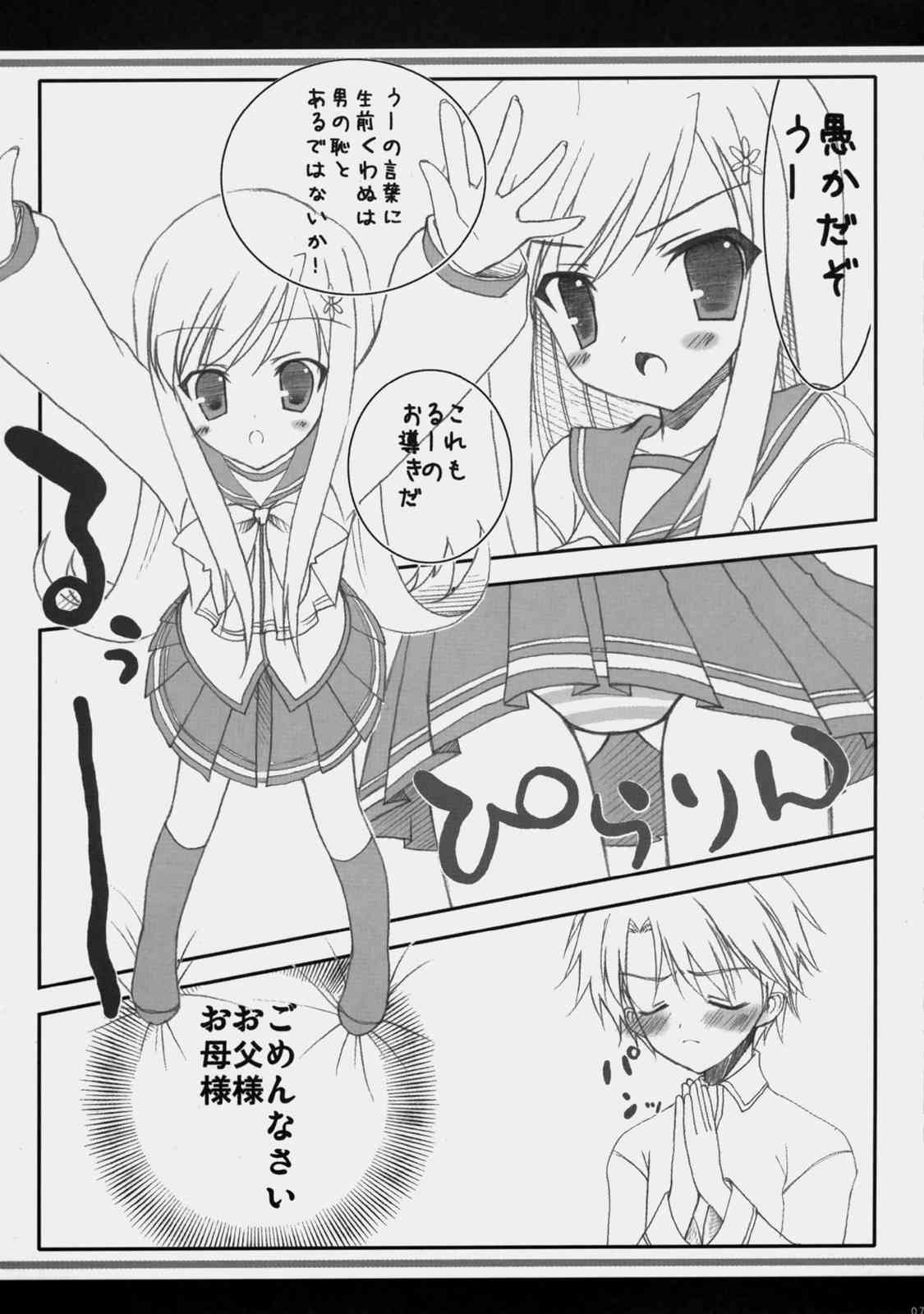 Sakura Drops page 6 full