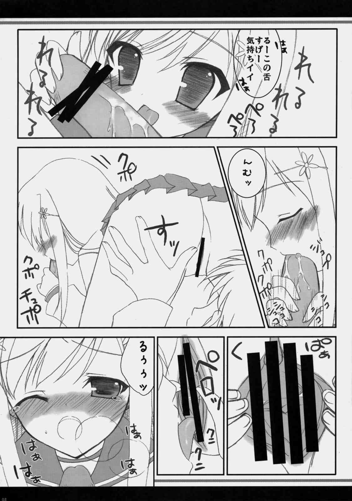 Sakura Drops page 7 full