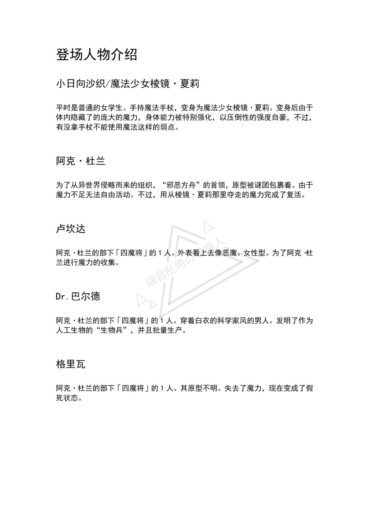 Mahou Shoujo Prism Shirley 3 Kessen ni Omomuku Mahou Shoujo ~Machiukeru wa Zetsubou to Kairaku no Utage~ page 3 full