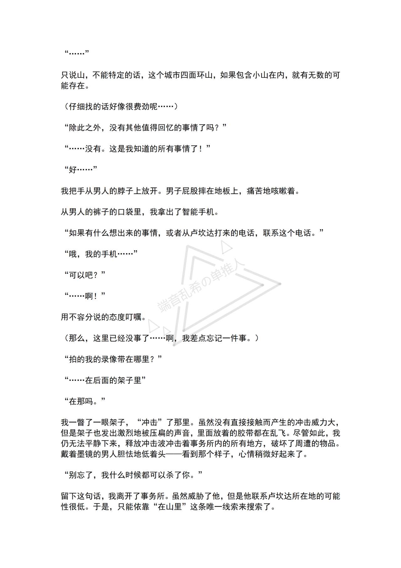 Mahou Shoujo Prism Shirley 3 Kessen ni Omomuku Mahou Shoujo ~Machiukeru wa Zetsubou to Kairaku no Utage~ page 8 full