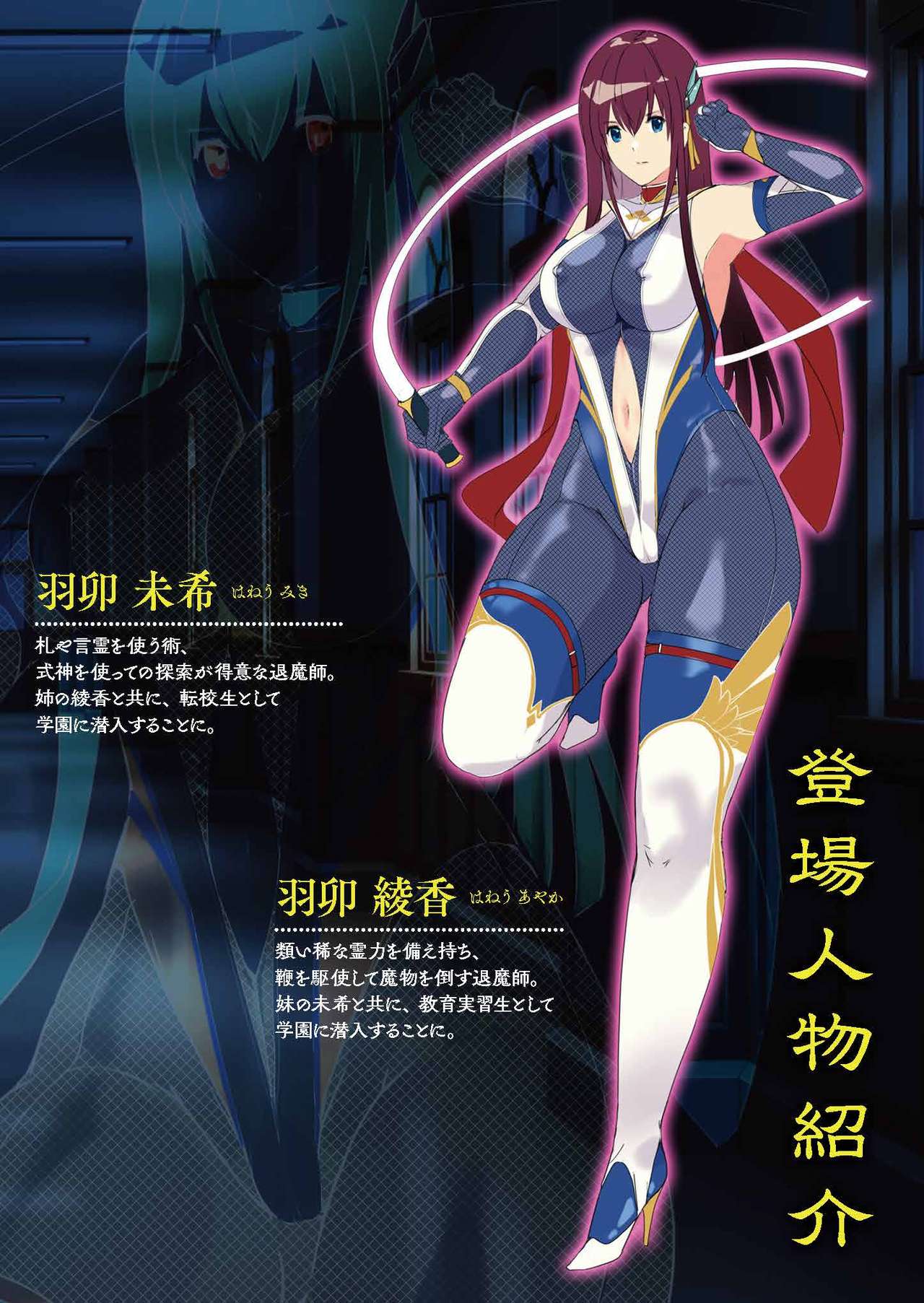 Tensei No Taimashi Ayaka Makyuu No Ikenie page 2 full