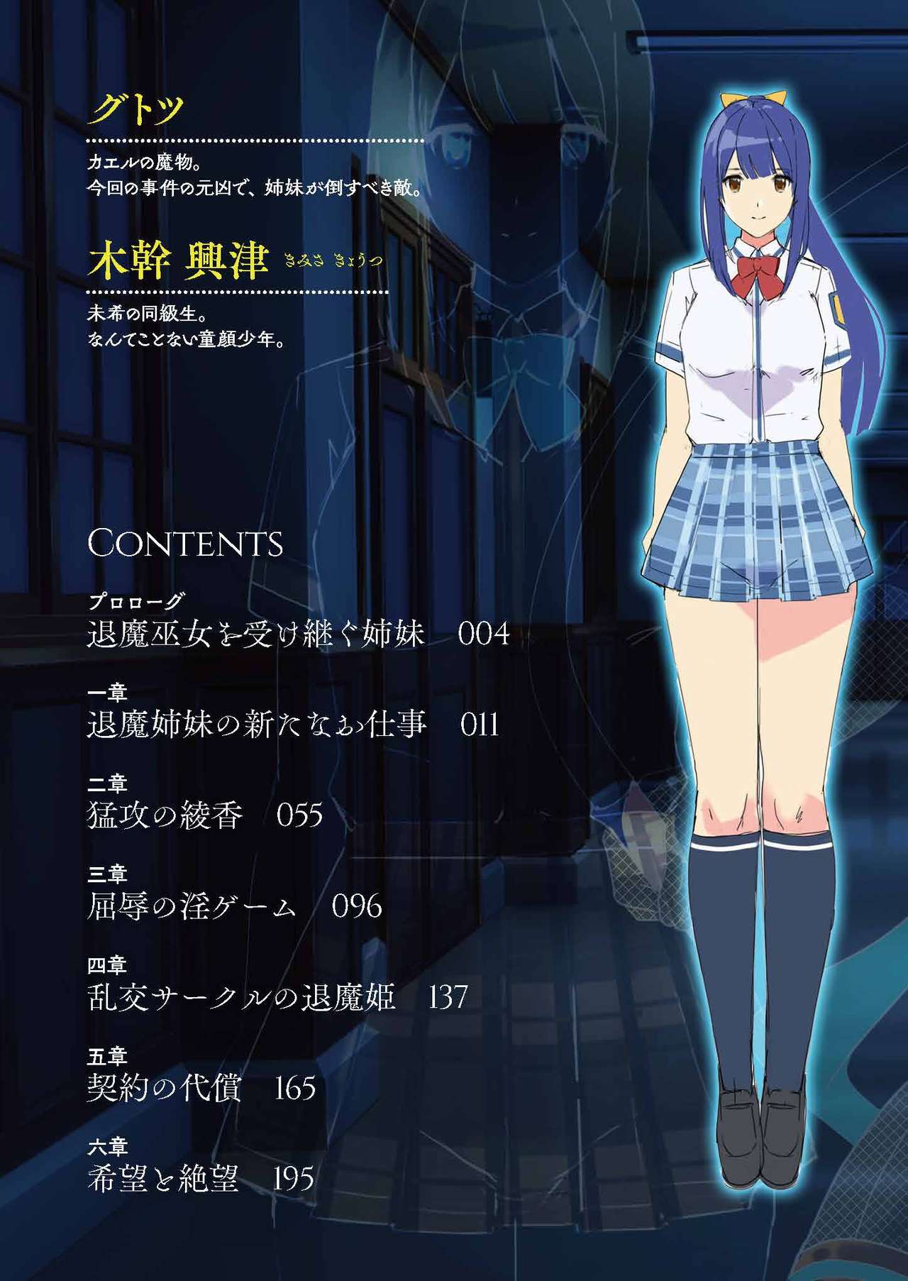 Tensei No Taimashi Ayaka Makyuu No Ikenie page 3 full