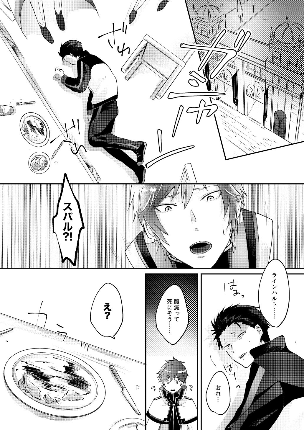 Isekai ni Kitara Inma-teki na Taishitsu ni Natteita Ken page 2 full