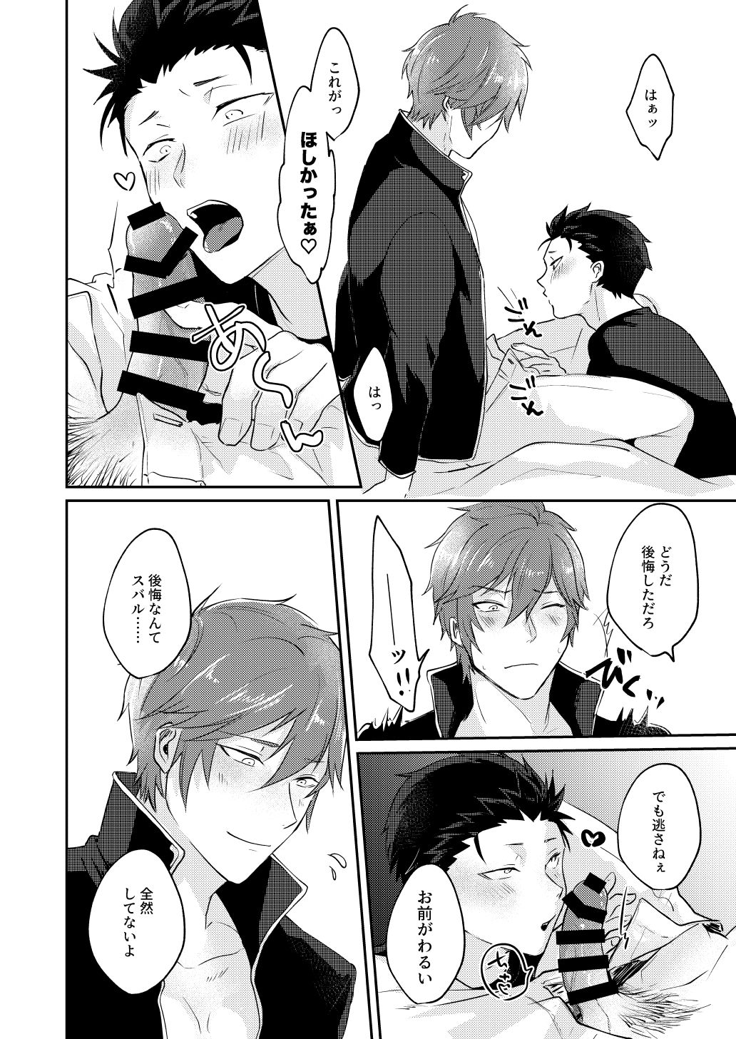 Isekai ni Kitara Inma-teki na Taishitsu ni Natteita Ken page 7 full