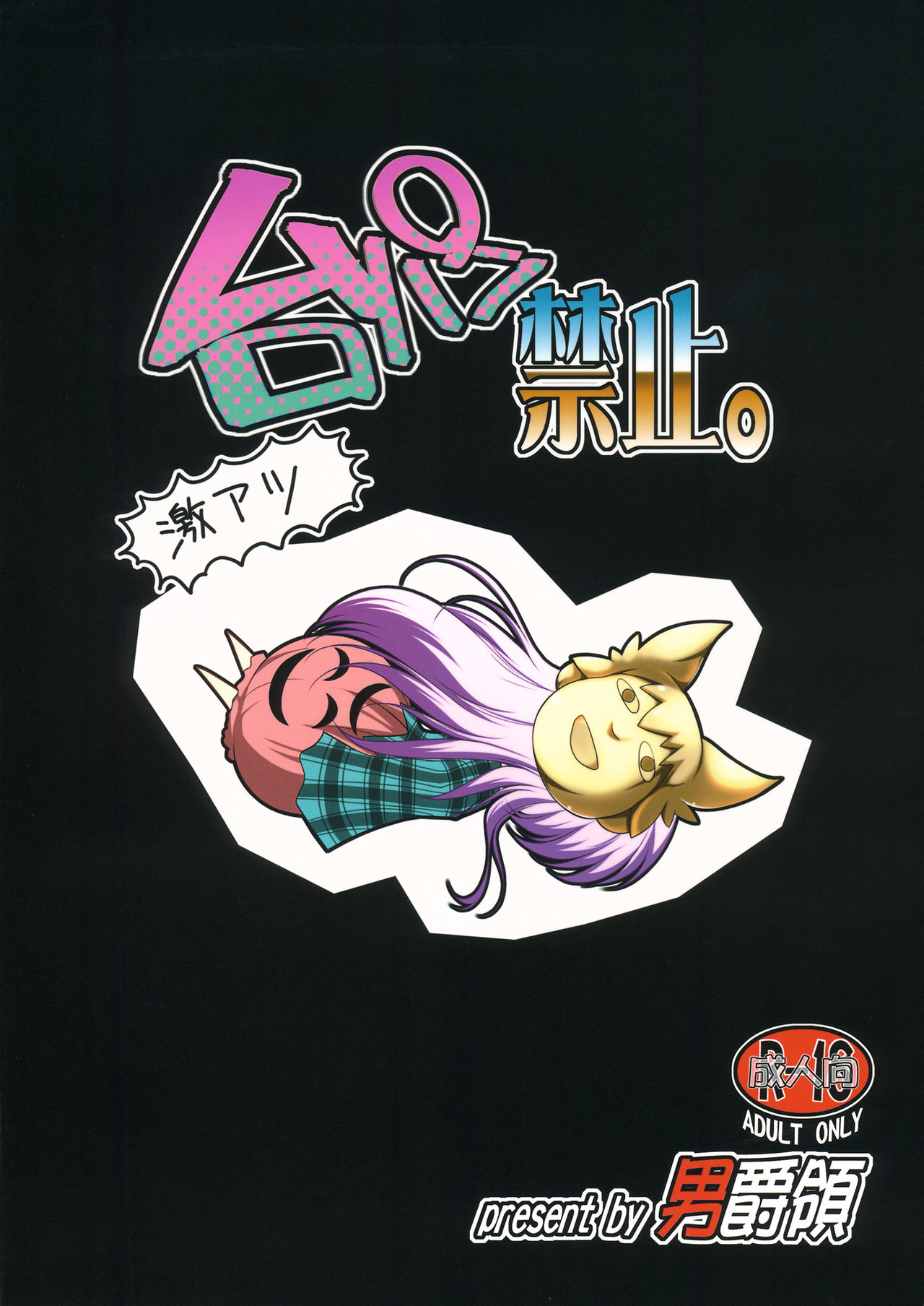 Daipan Kinshi. page 1 full