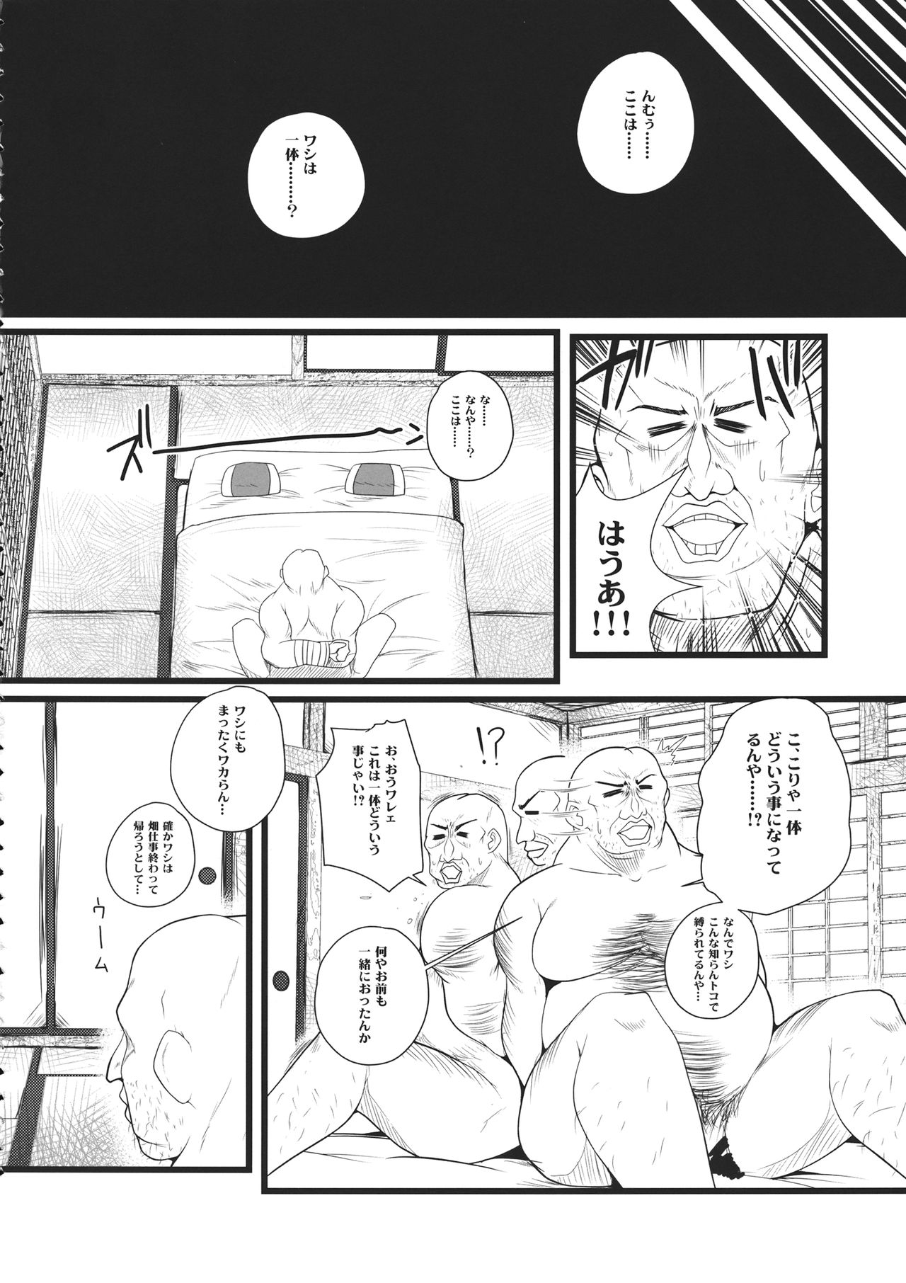 Daipan Kinshi. page 3 full