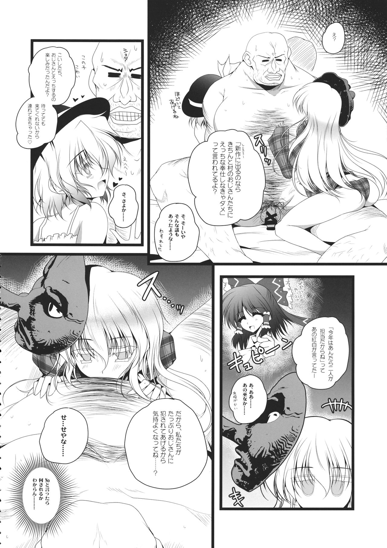 Daipan Kinshi. page 5 full