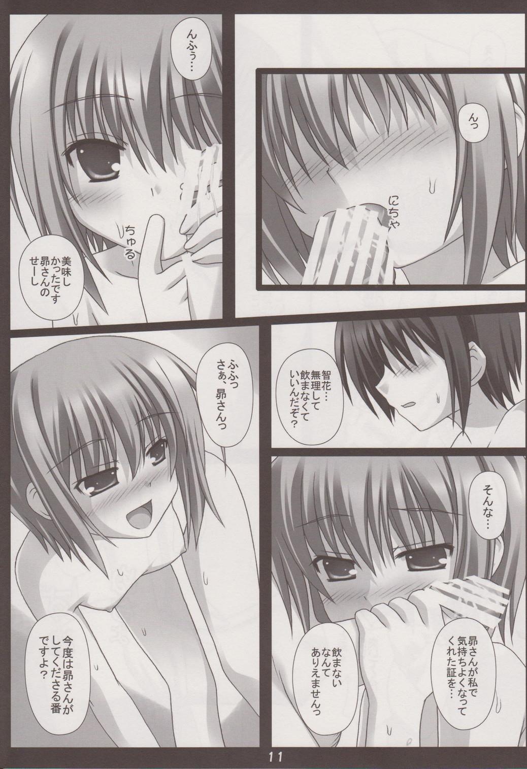 Motto Chikaku ni! page 10 full