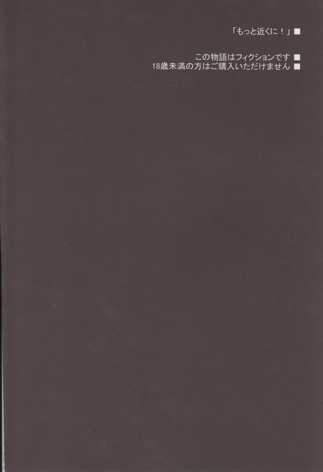 Motto Chikaku ni! page 3 full