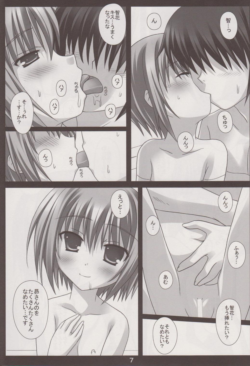 Motto Chikaku ni! page 6 full