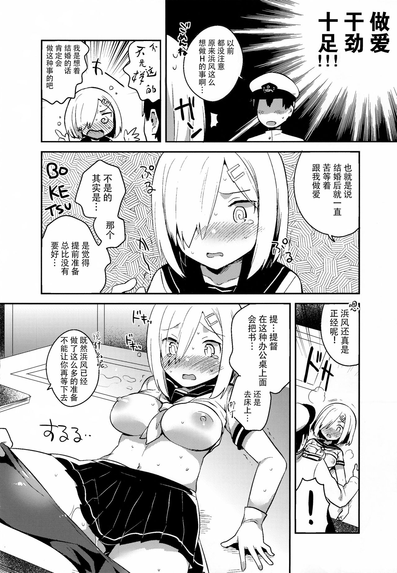Hamachi~ Hamakaze ga Hazukashiku Sareru Hon page 10 full