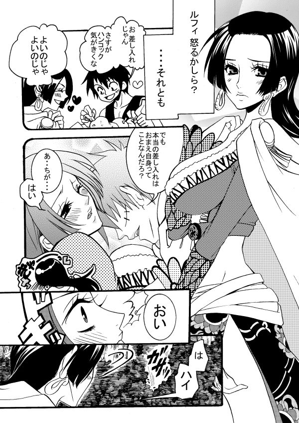 Sweet Perfume page 3 full