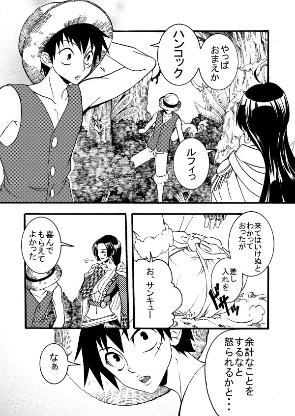 Sweet Perfume page 4 full