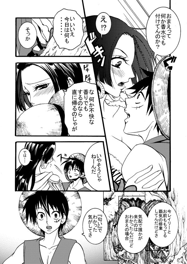 Sweet Perfume page 5 full