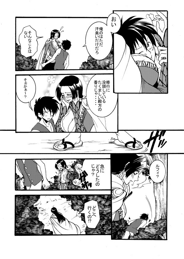 Sweet Perfume page 8 full