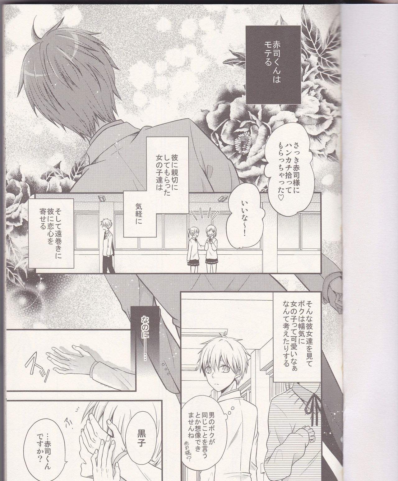 unique essence page 2 full