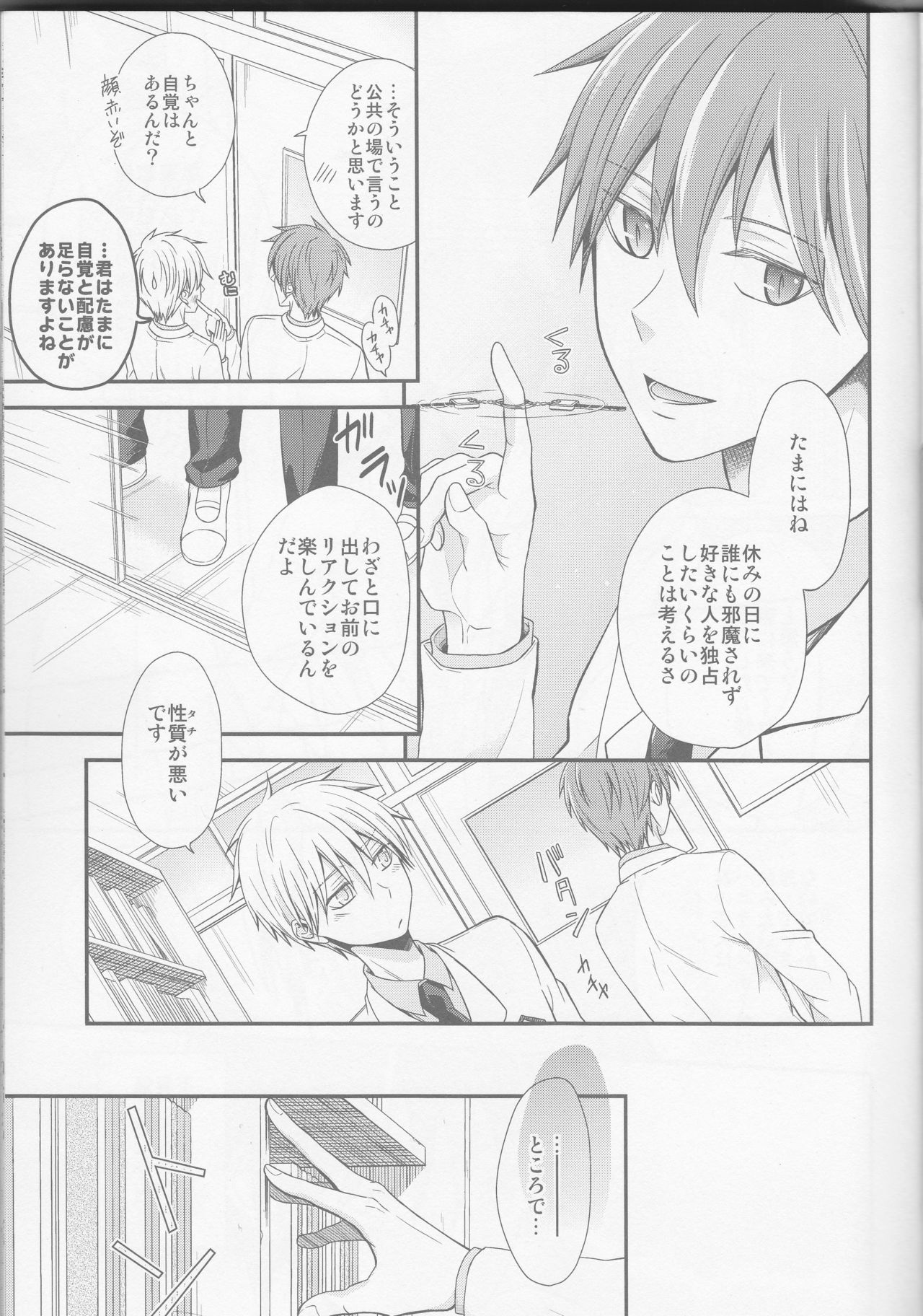 unique essence page 4 full