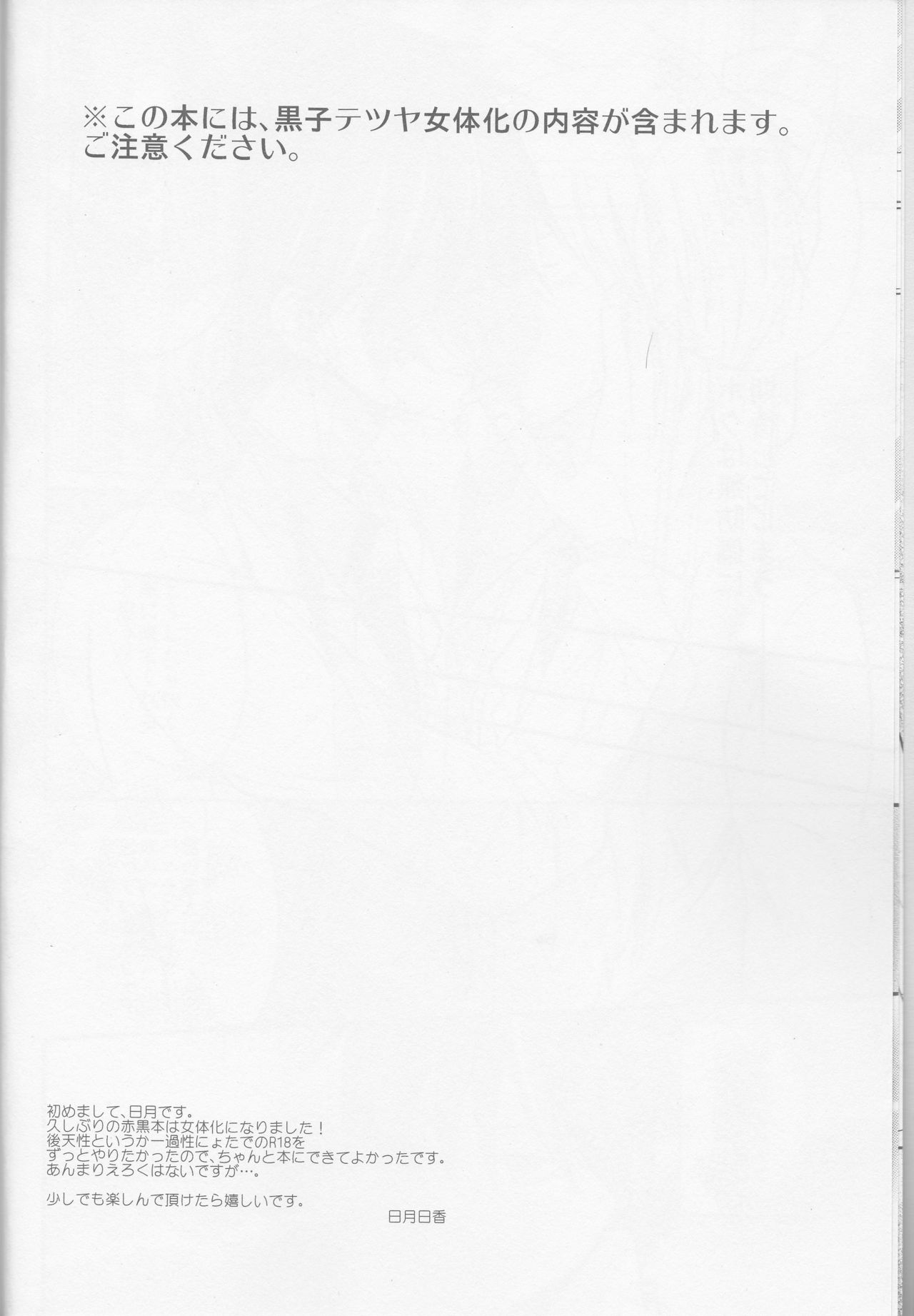 unique essence page 7 full