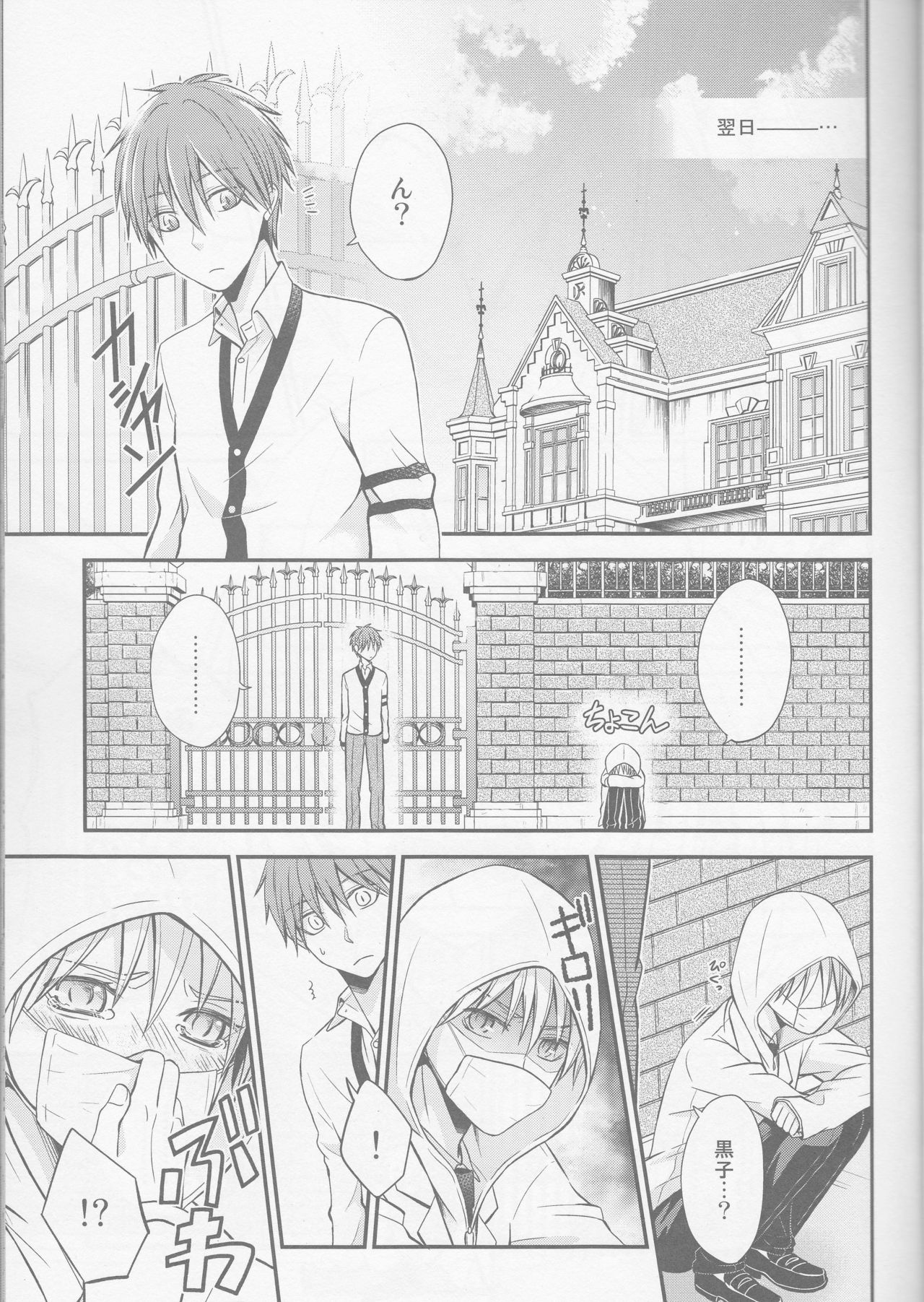 unique essence page 8 full