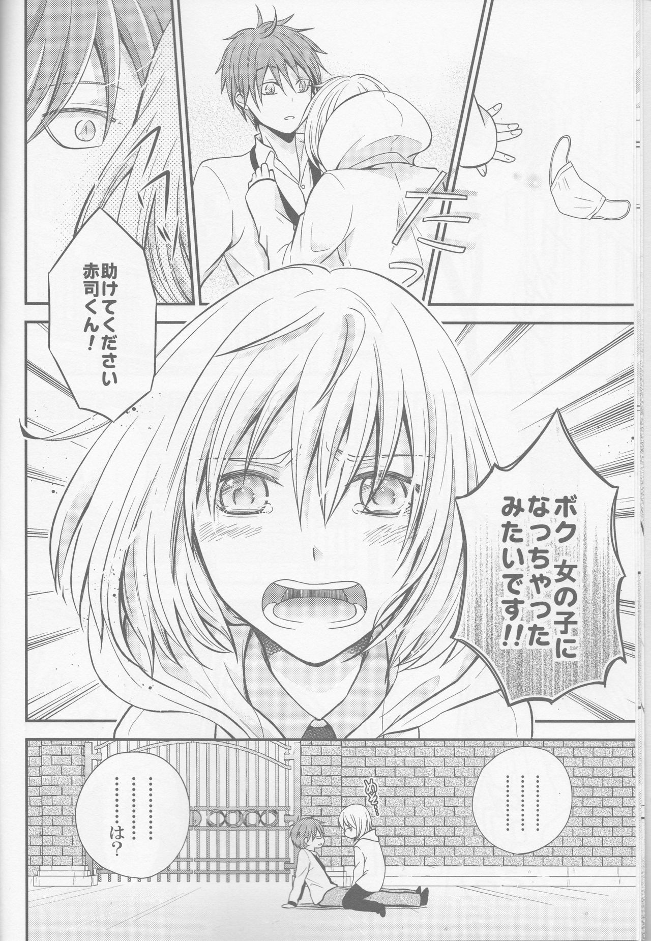 unique essence page 9 full