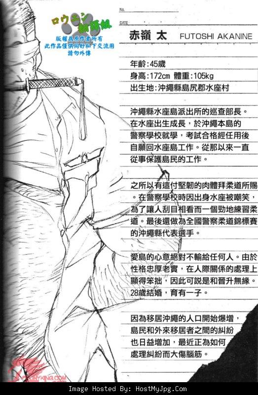 Okinawa Slave Island 01 page 2 full