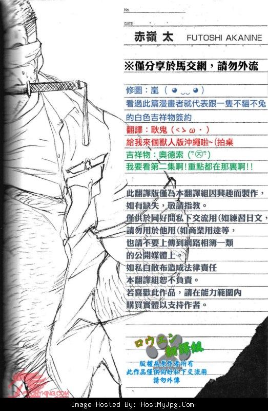 Okinawa Slave Island 01 page 3 full