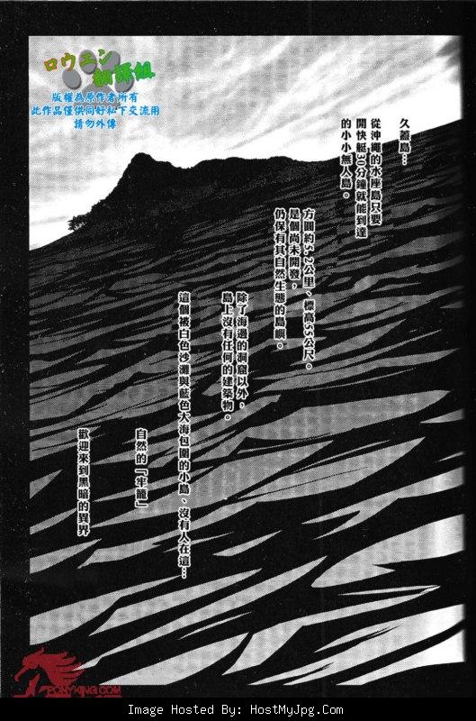 Okinawa Slave Island 01 page 4 full