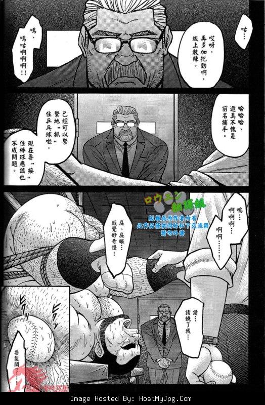 Okinawa Slave Island 01 page 5 full