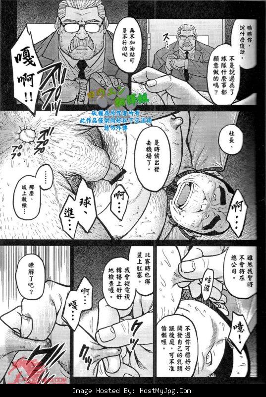 Okinawa Slave Island 01 page 6 full