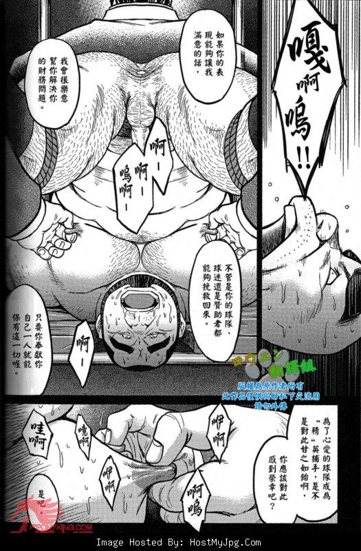 Okinawa Slave Island 01 page 7 full