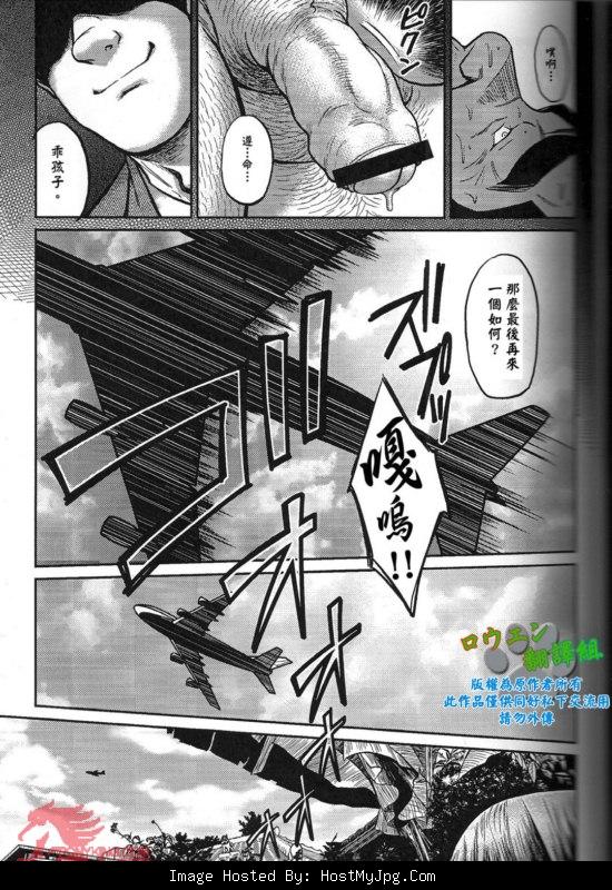Okinawa Slave Island 01 page 8 full