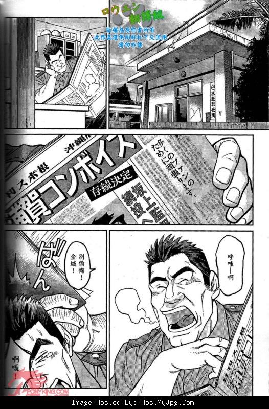 Okinawa Slave Island 01 page 9 full