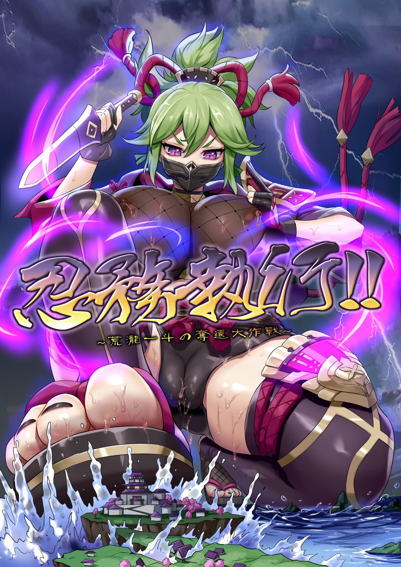 Ninja Duty page 1 full