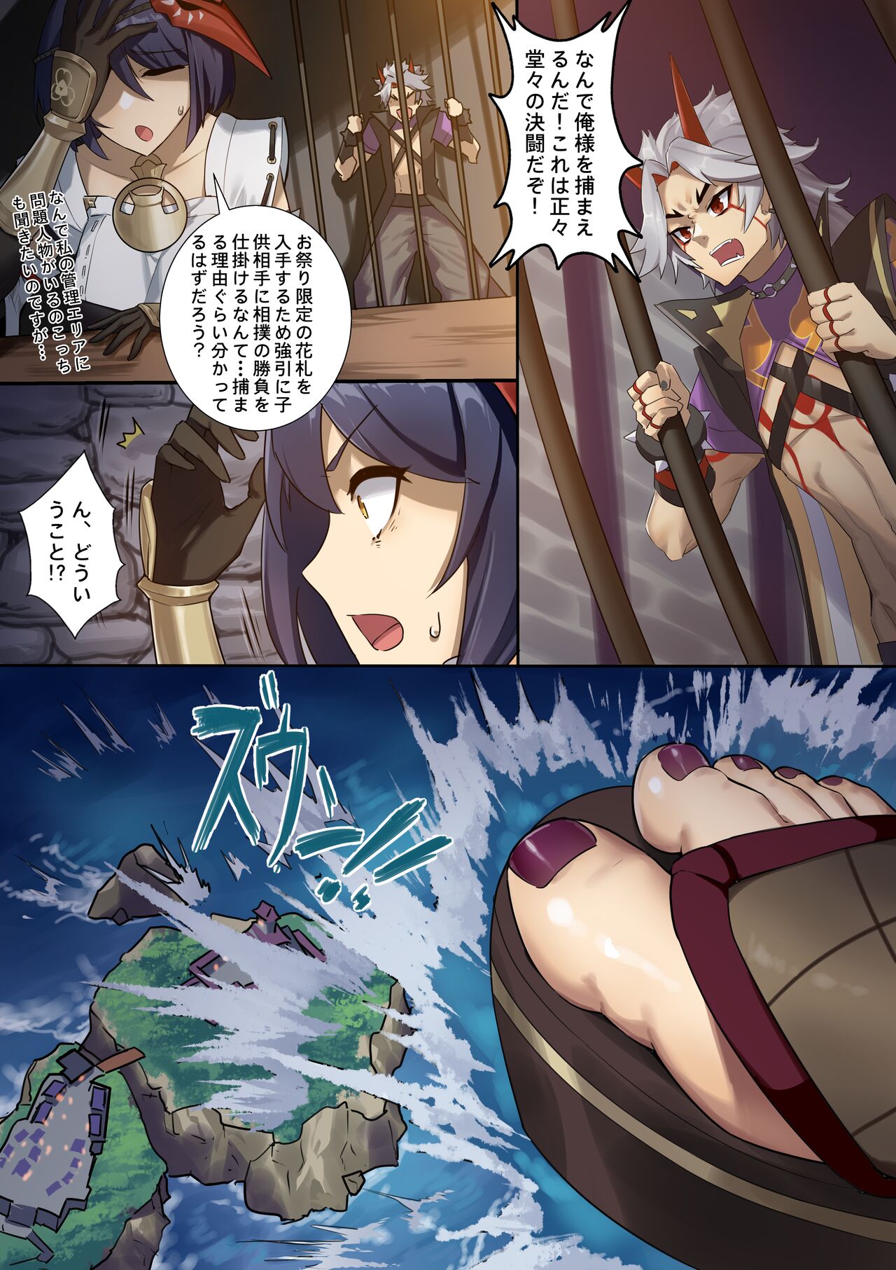 Ninja Duty page 3 full