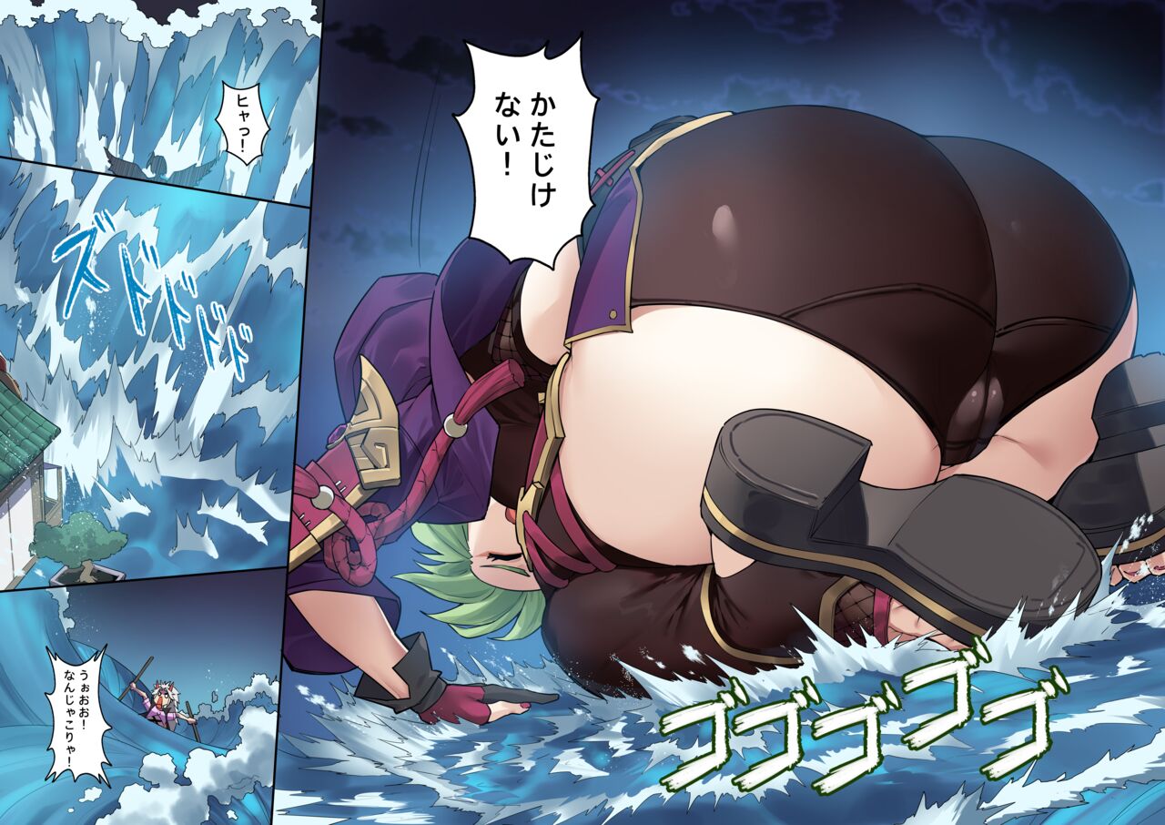 Ninja Duty page 7 full