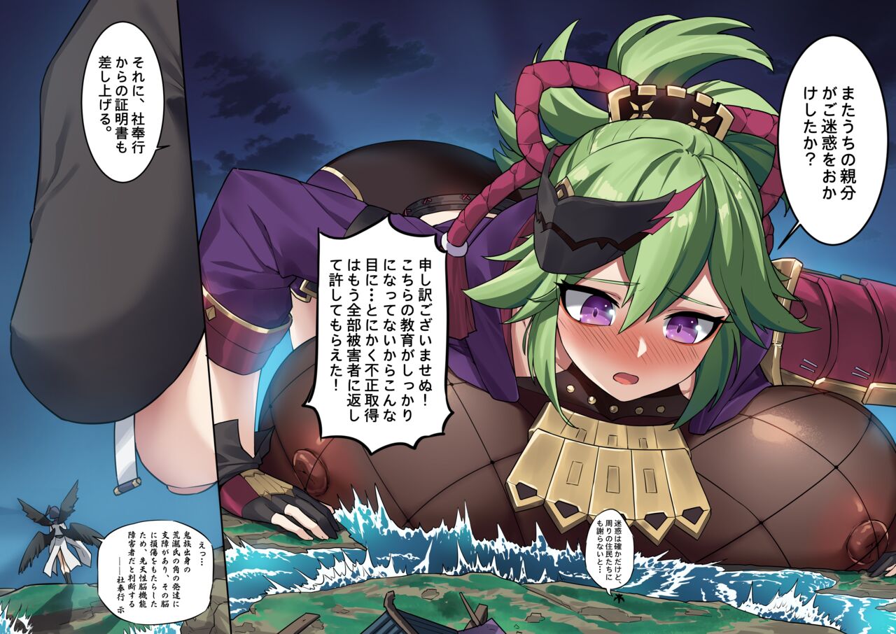 Ninja Duty page 8 full