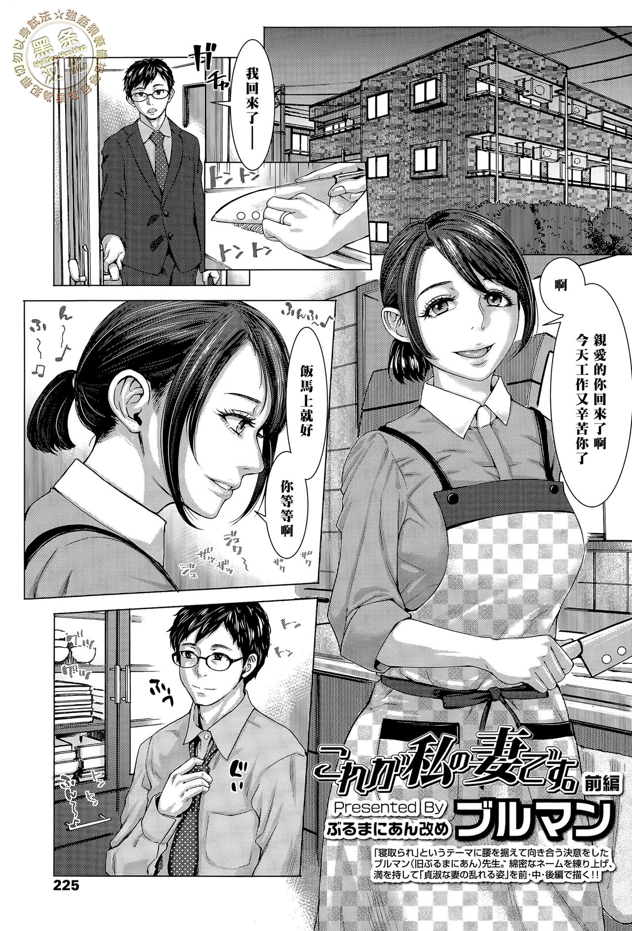 Kore ga Watashi no Tsuma desu. Zenpen page 1 full