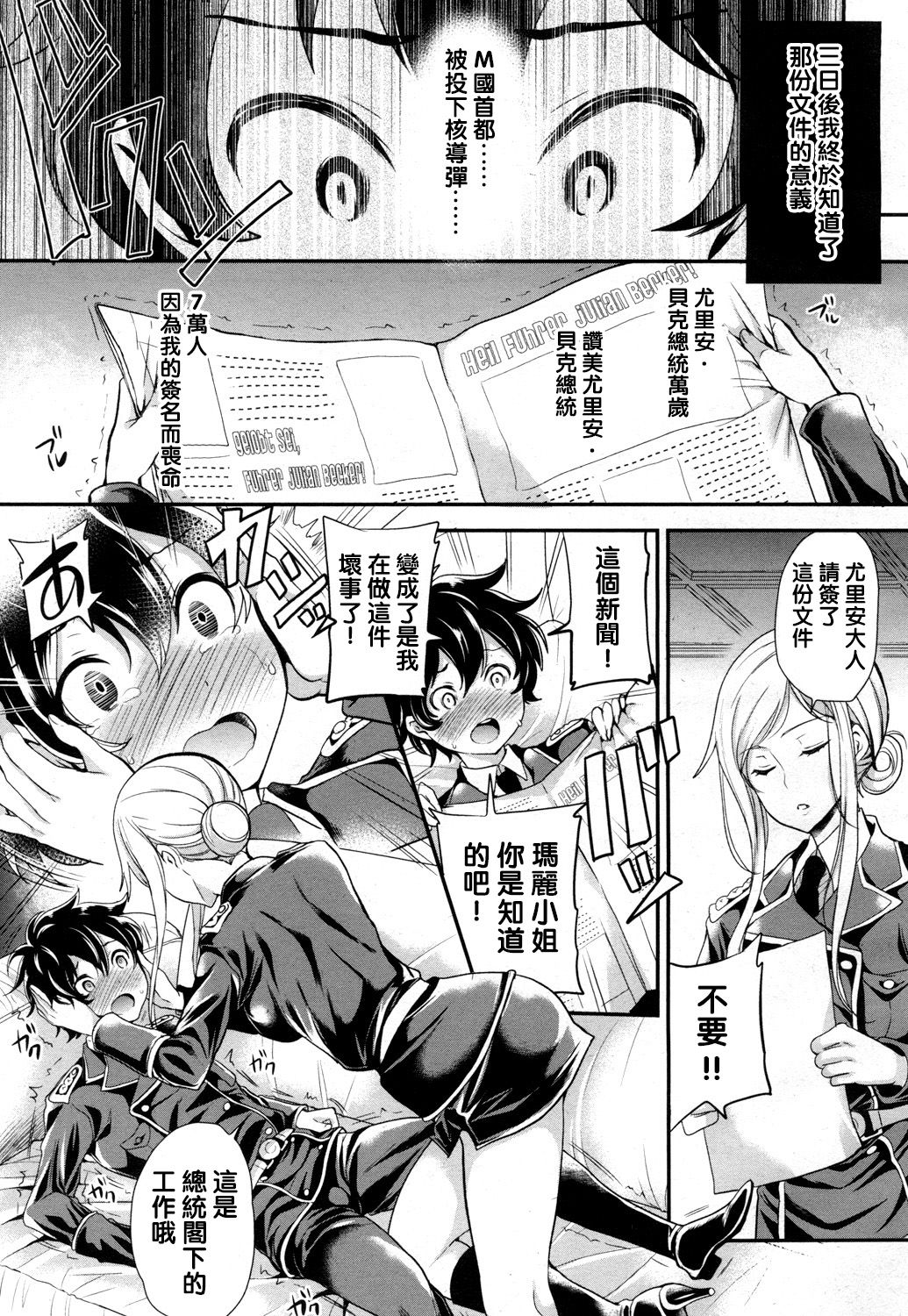 DROPOUT page 10 full