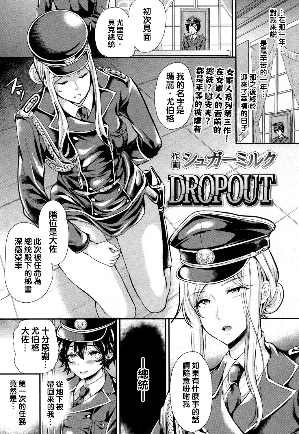 DROPOUT page 2 full