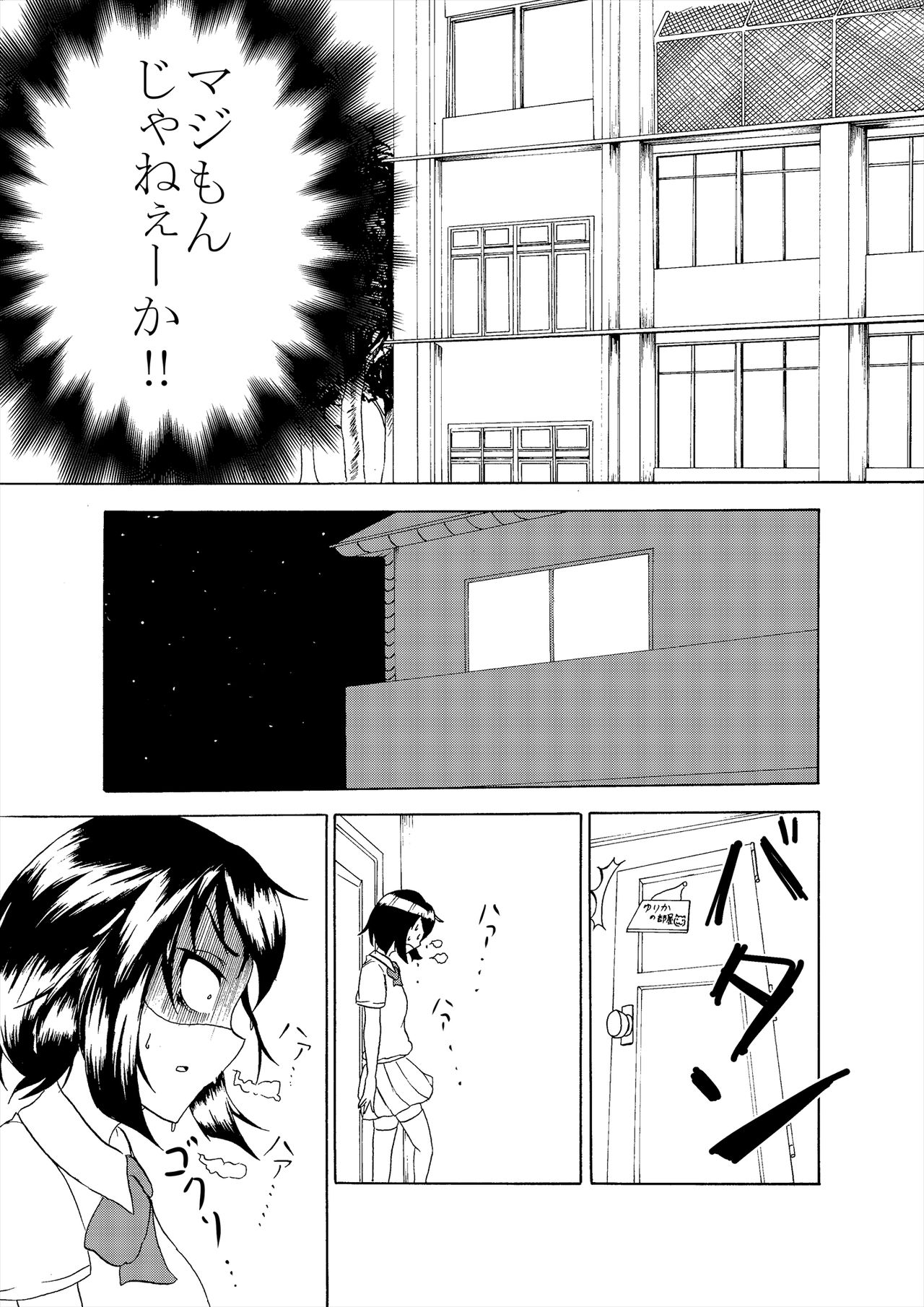 Comics Collection of Kukuru page 10 full