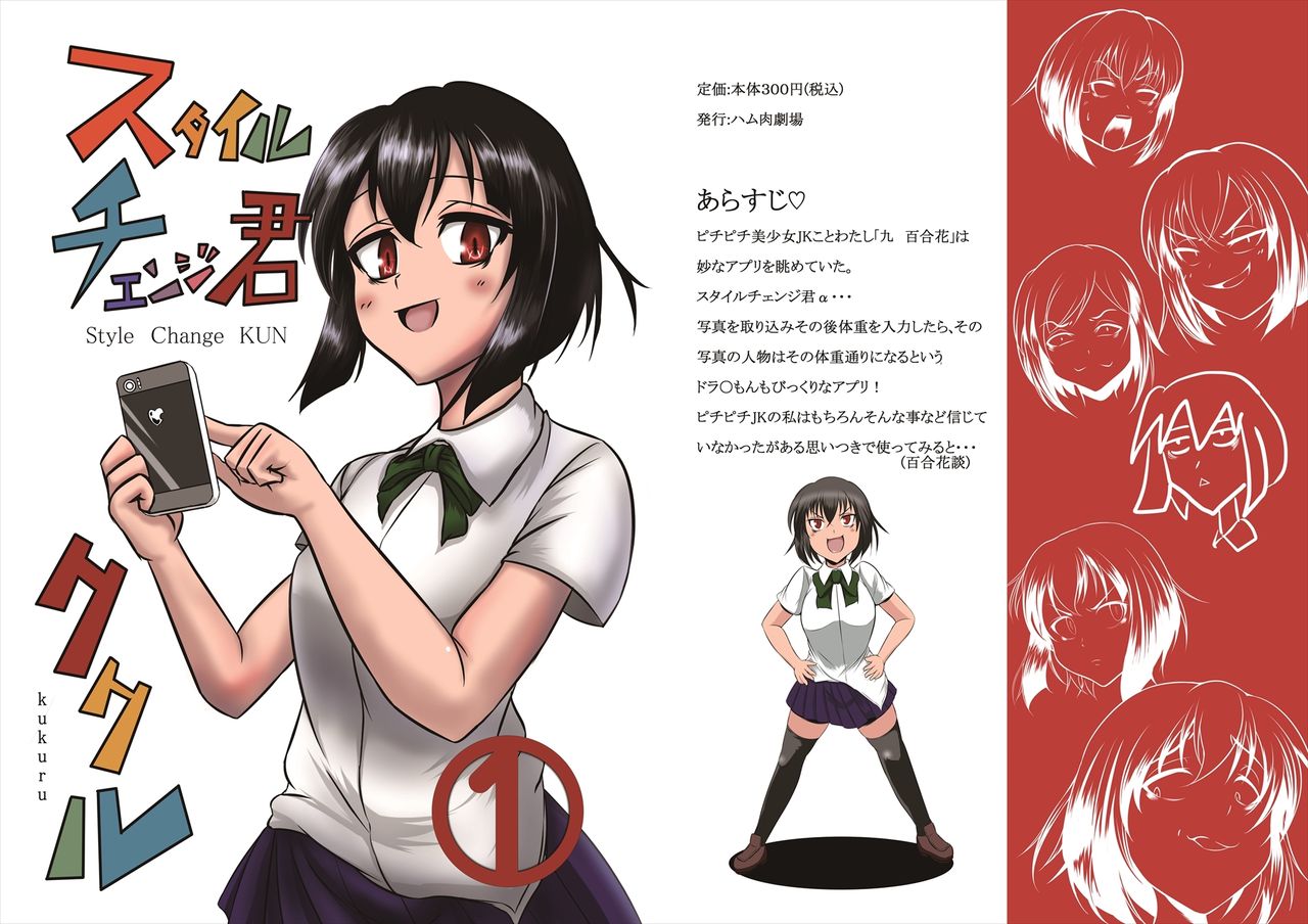 Comics Collection of Kukuru page 2 full