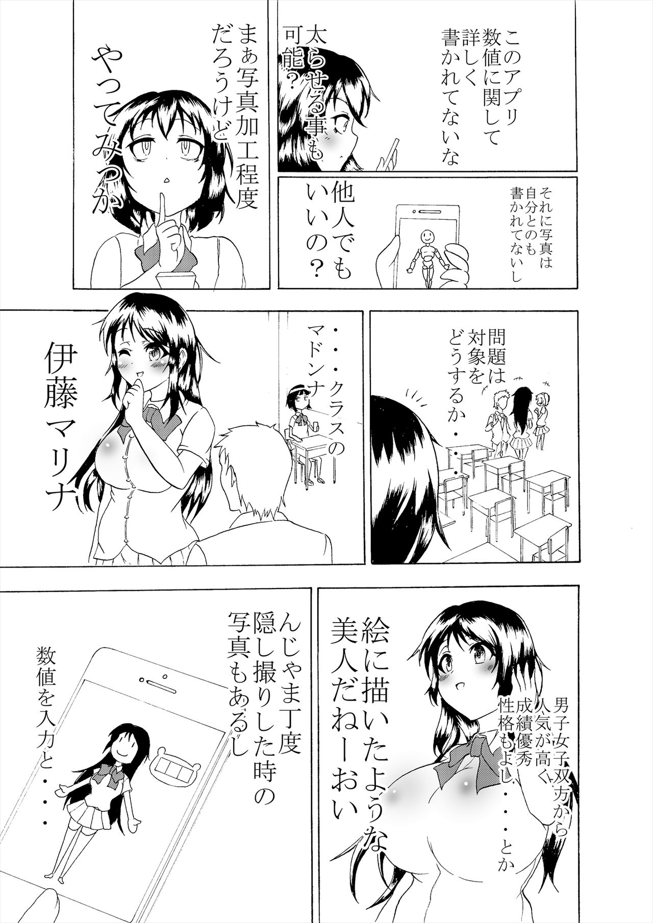 Comics Collection of Kukuru page 6 full