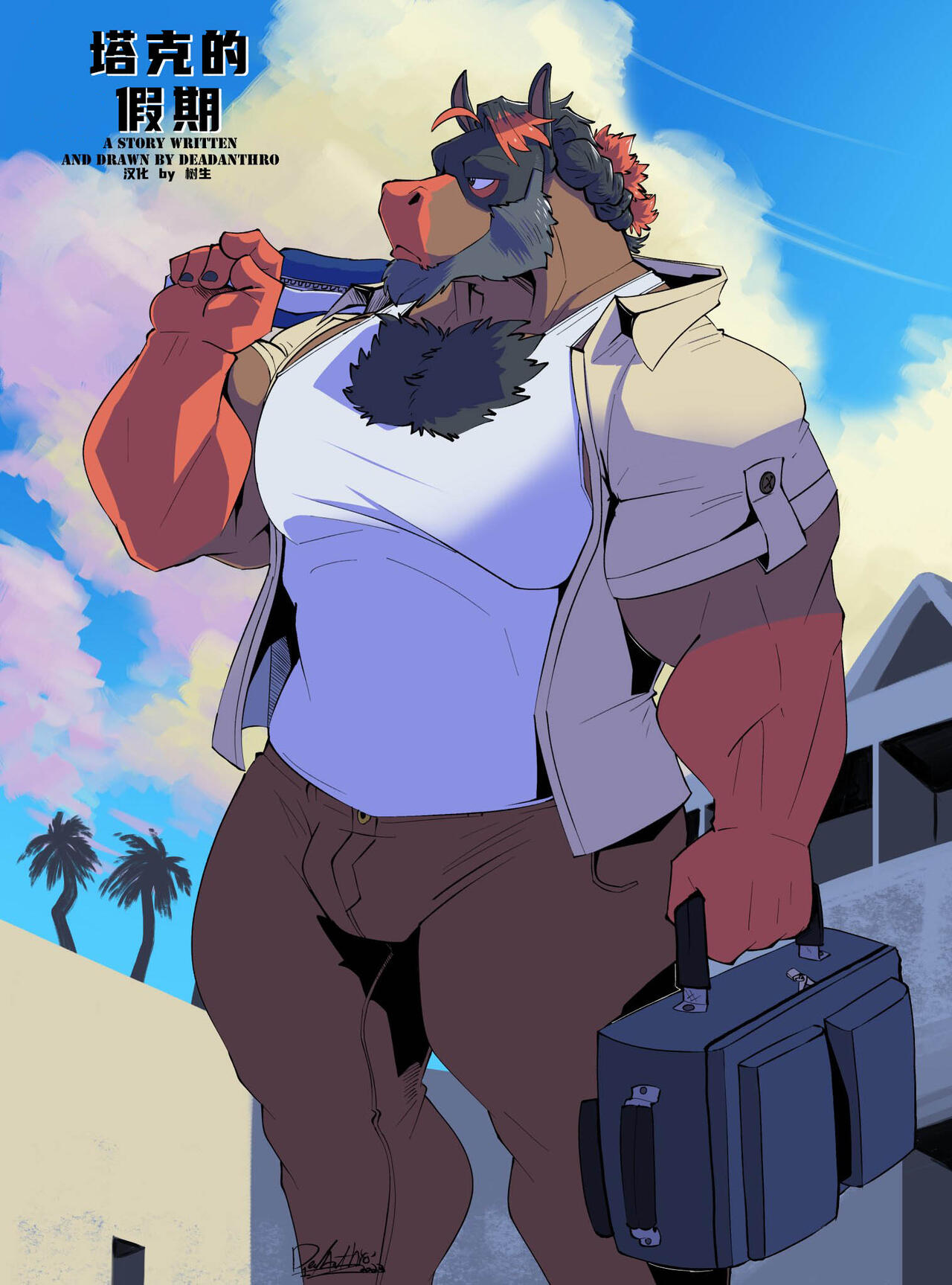 塔克的假期 page 1 full