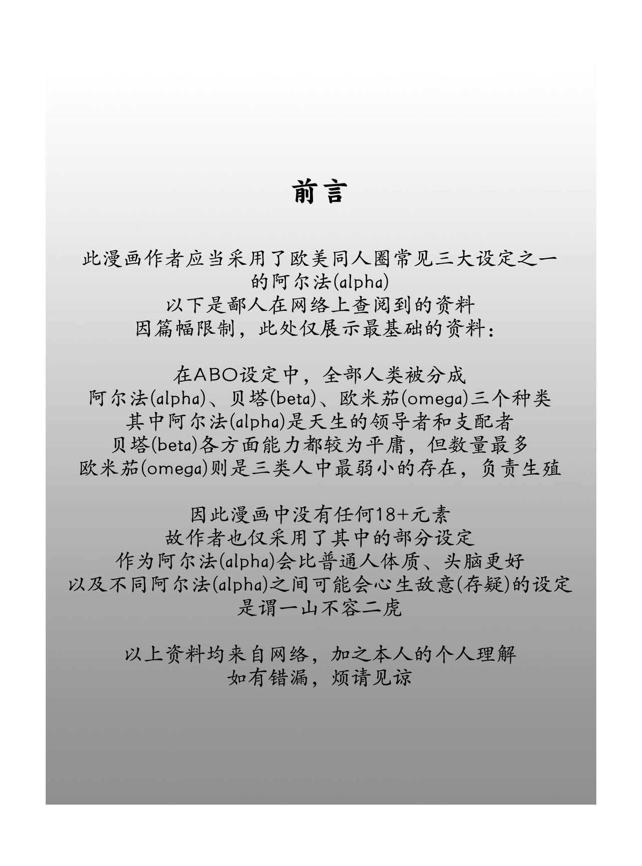 塔克的假期 page 3 full