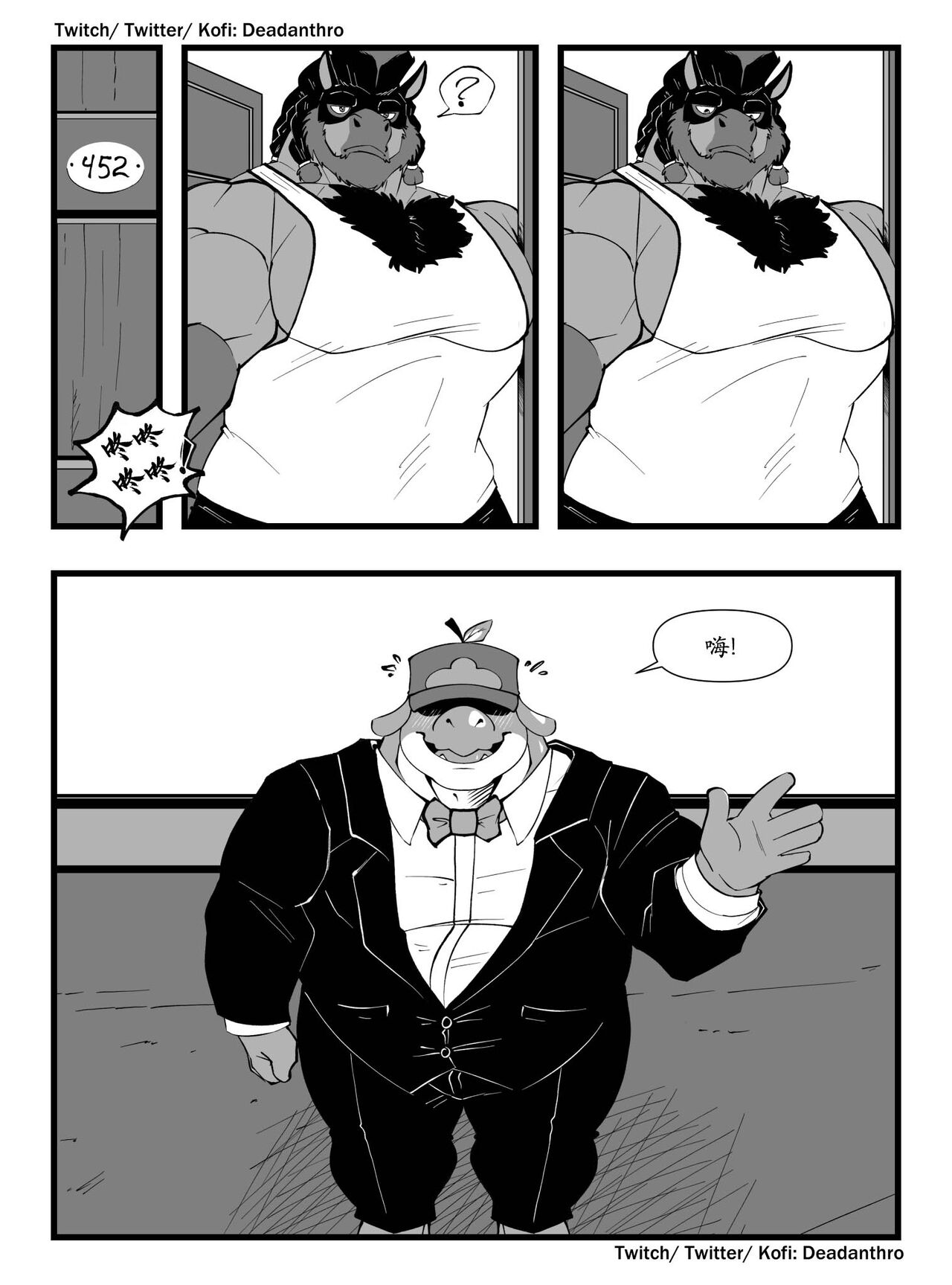 塔克的假期 page 7 full