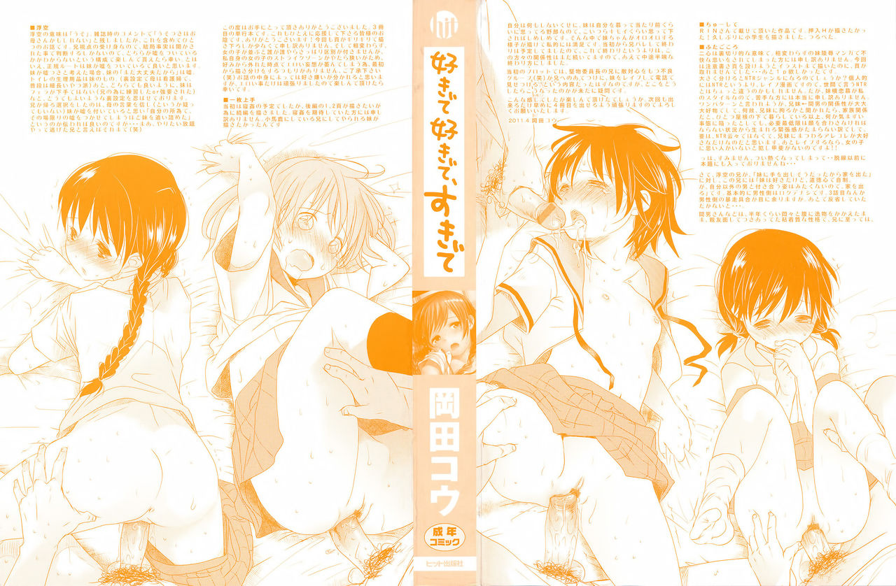 Sukide Sukide, Sukide page 3 full