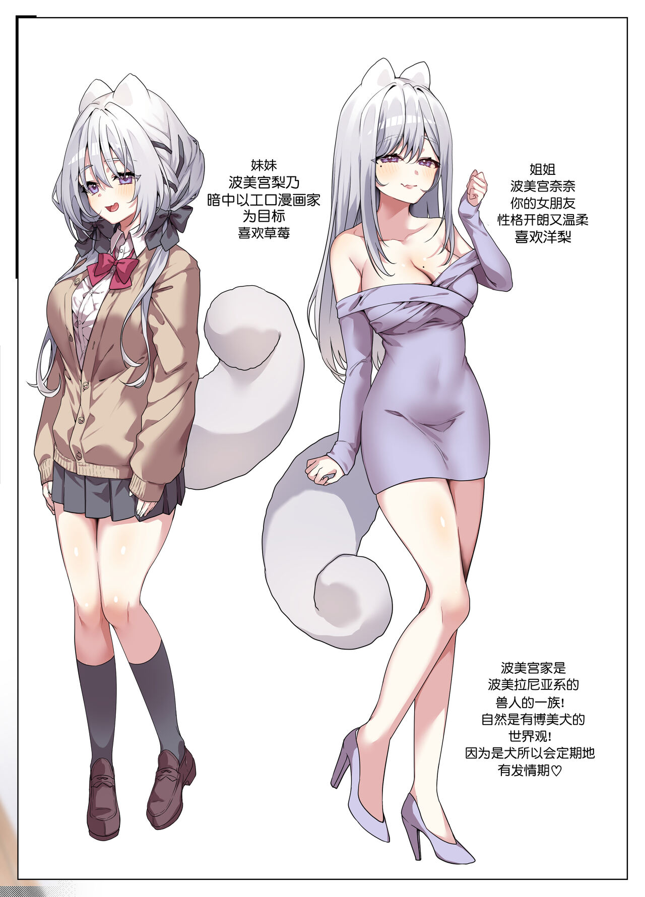 Kanojo no Imouto ga Onedari Shite Kuru Hanashi page 2 full